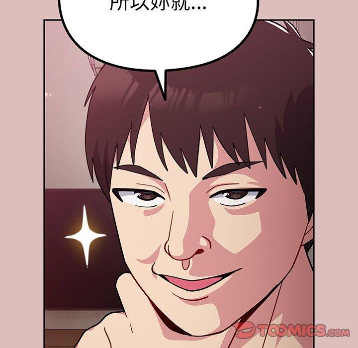 111P - 青梅以上恋人未满/越界的青梅竹马