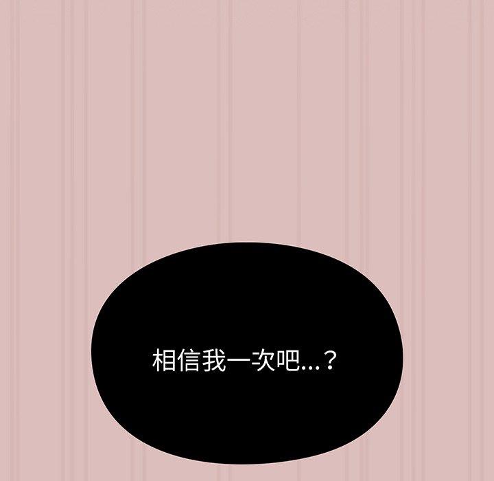 115P - 青梅以上恋人未满/越界的青梅竹马
