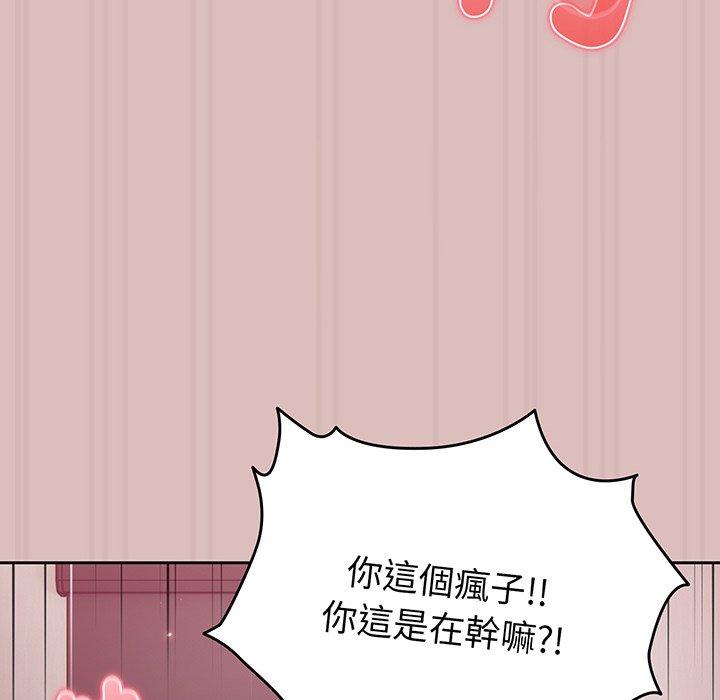 119P - 青梅以上恋人未满/越界的青梅竹马