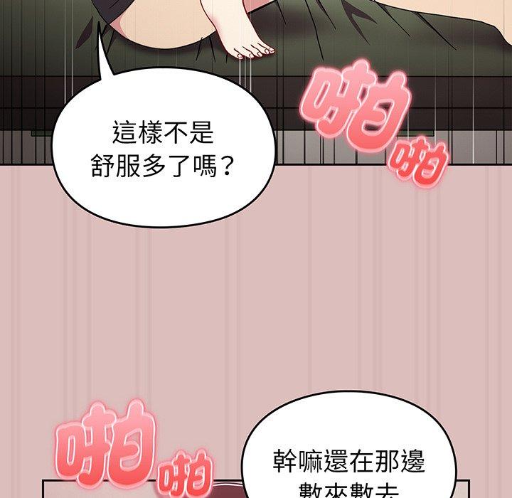 121P - 青梅以上恋人未满/越界的青梅竹马