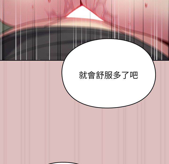 125P - 青梅以上恋人未满/越界的青梅竹马