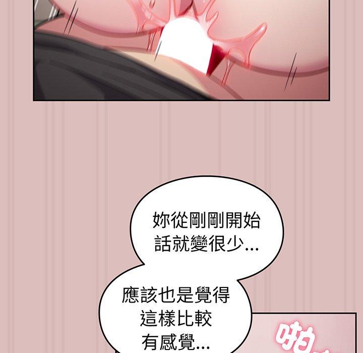 127P - 青梅以上恋人未满/越界的青梅竹马