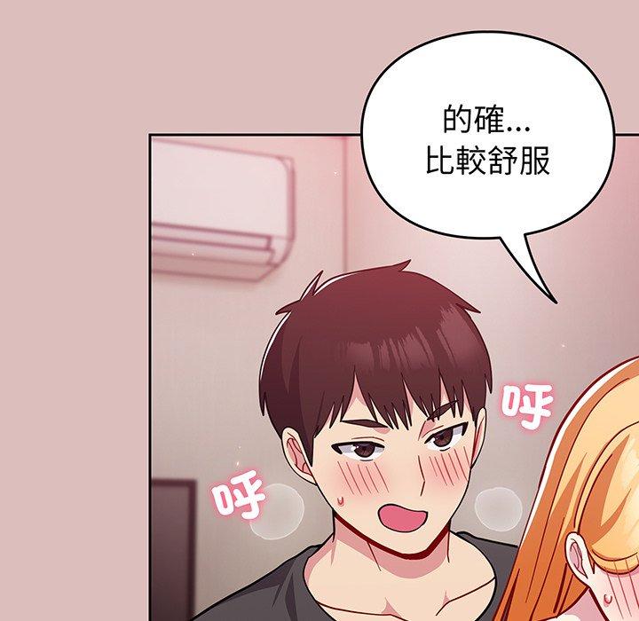 131P - 青梅以上恋人未满/越界的青梅竹马