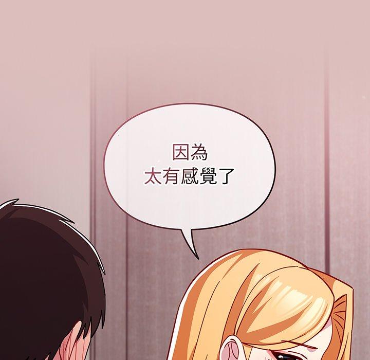 134P - 青梅以上恋人未满/越界的青梅竹马