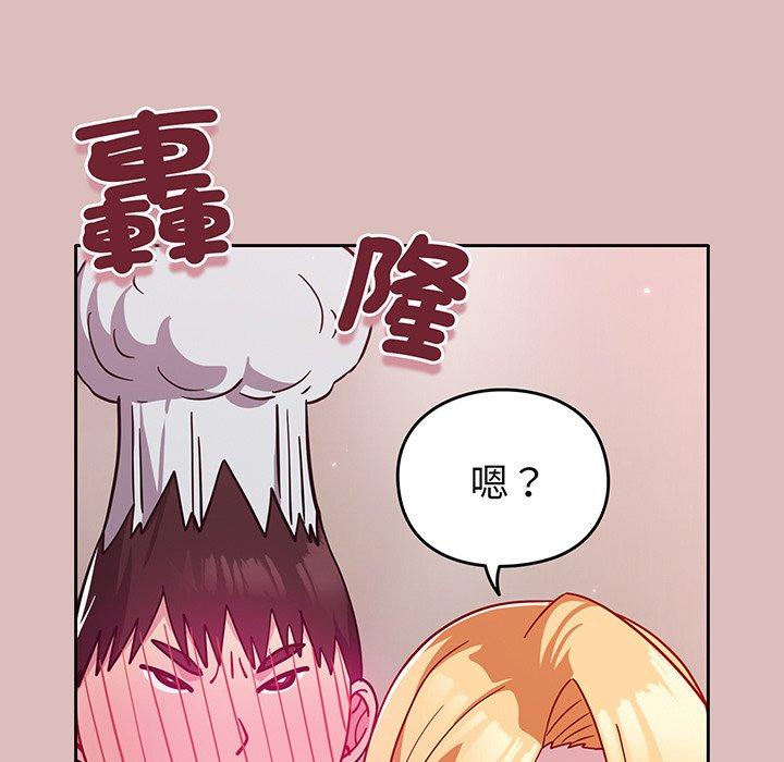 142P - 青梅以上恋人未满/越界的青梅竹马