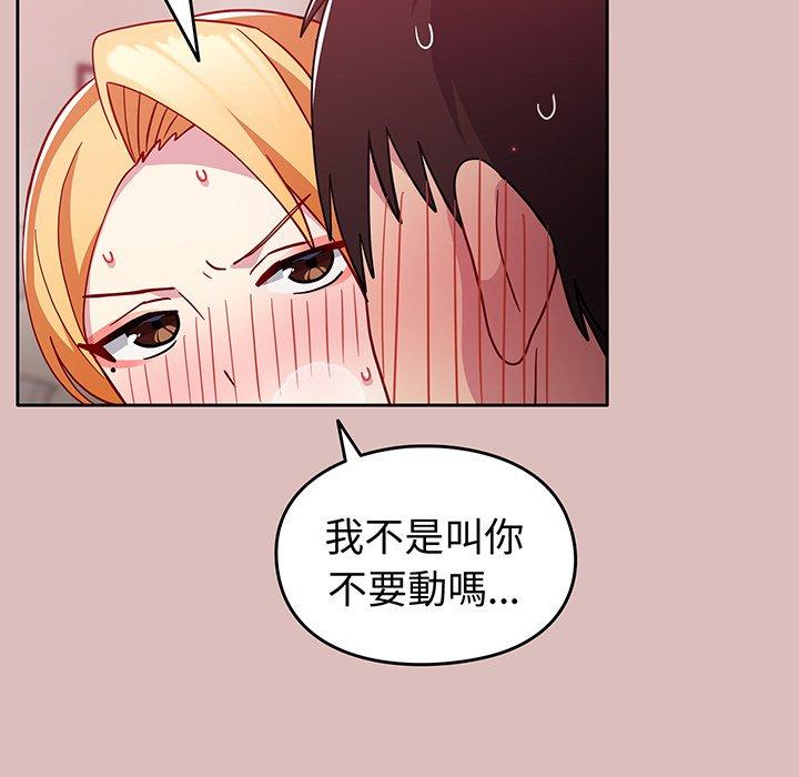 149P - 青梅以上恋人未满/越界的青梅竹马