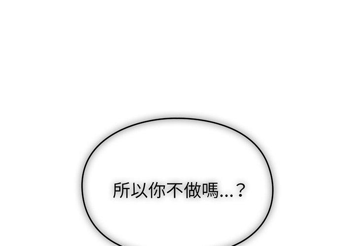 1P - 青梅以上恋人未满/越界的青梅竹马