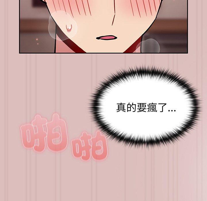 22P - 青梅以上恋人未满/越界的青梅竹马