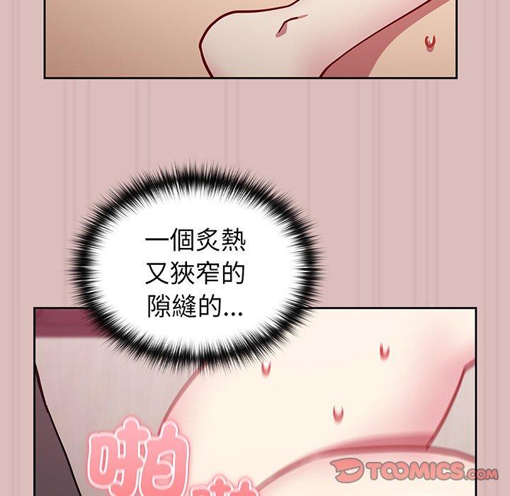30P - 青梅以上恋人未满/越界的青梅竹马