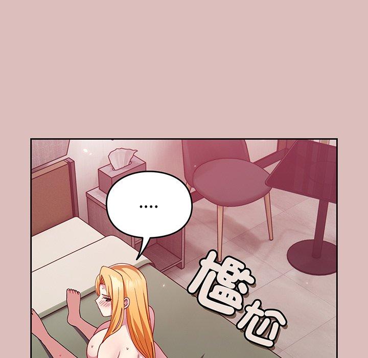 43P - 青梅以上恋人未满/越界的青梅竹马