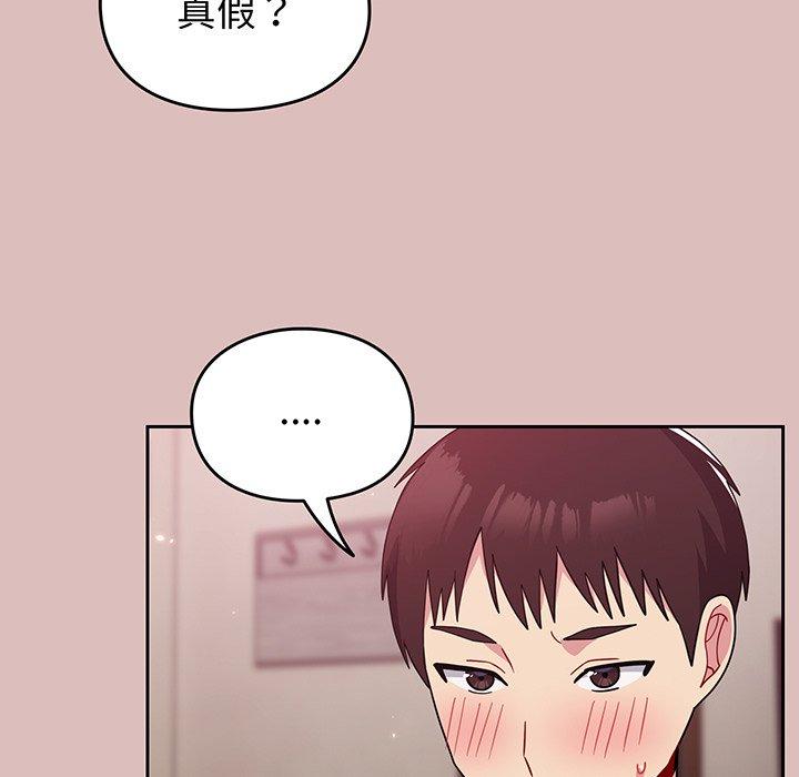 46P - 青梅以上恋人未满/越界的青梅竹马
