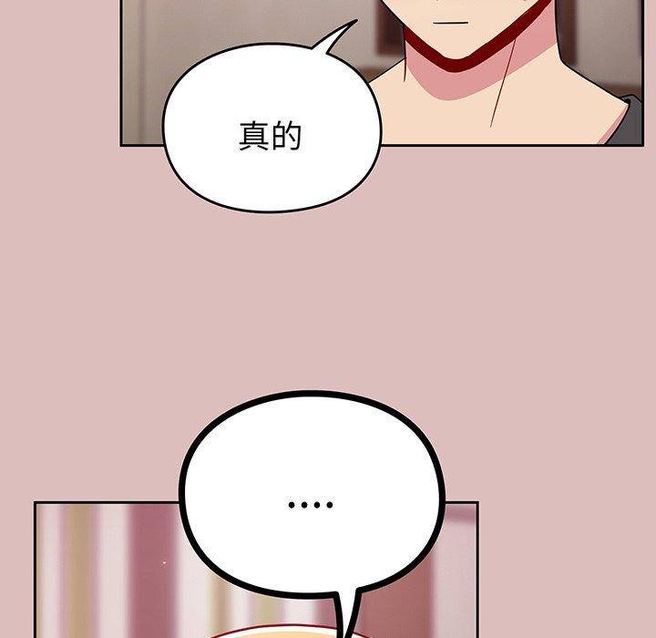 47P - 青梅以上恋人未满/越界的青梅竹马