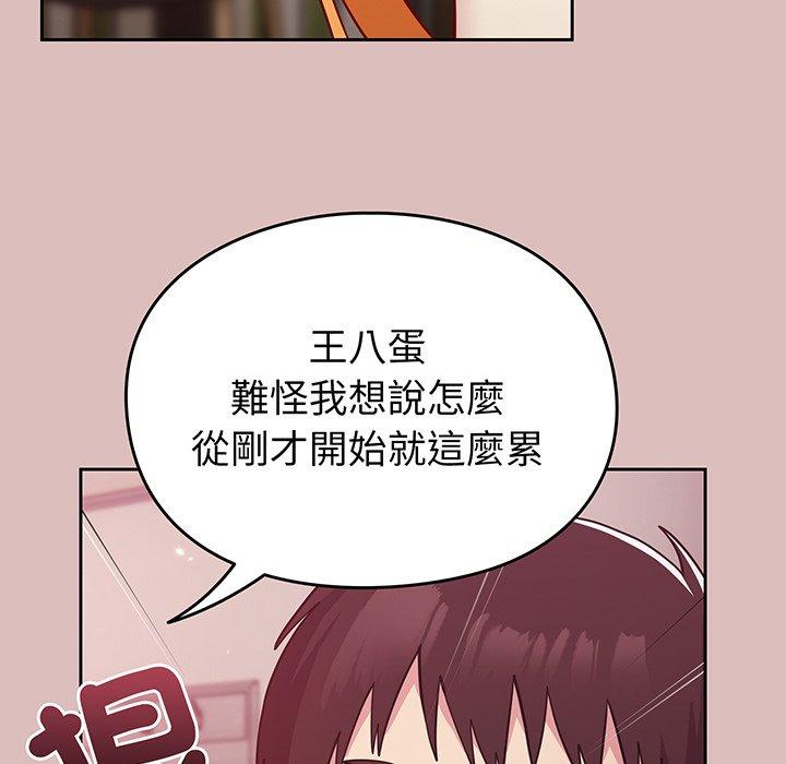 49P - 青梅以上恋人未满/越界的青梅竹马