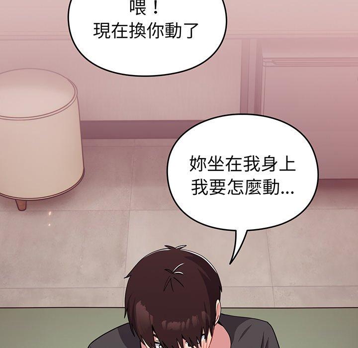 54P - 青梅以上恋人未满/越界的青梅竹马