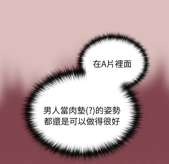 60P - 青梅以上恋人未满/越界的青梅竹马
