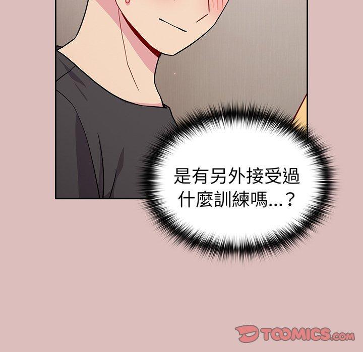 66P - 青梅以上恋人未满/越界的青梅竹马