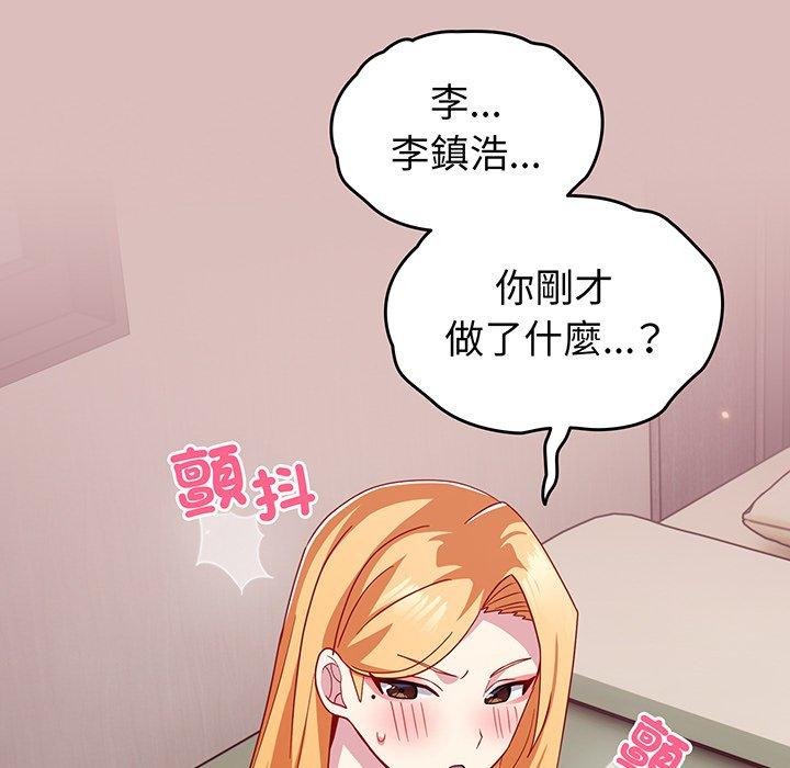 74P - 青梅以上恋人未满/越界的青梅竹马