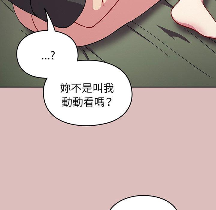 76P - 青梅以上恋人未满/越界的青梅竹马