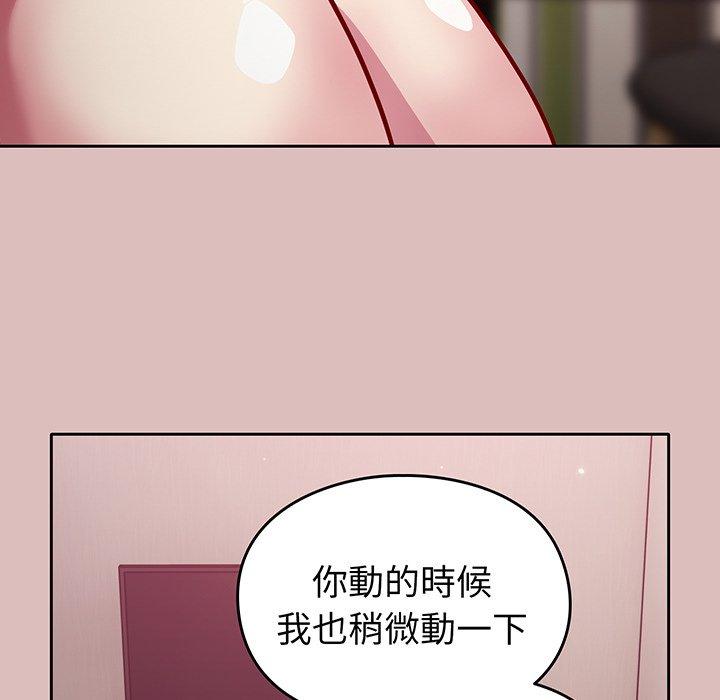 86P - 青梅以上恋人未满/越界的青梅竹马