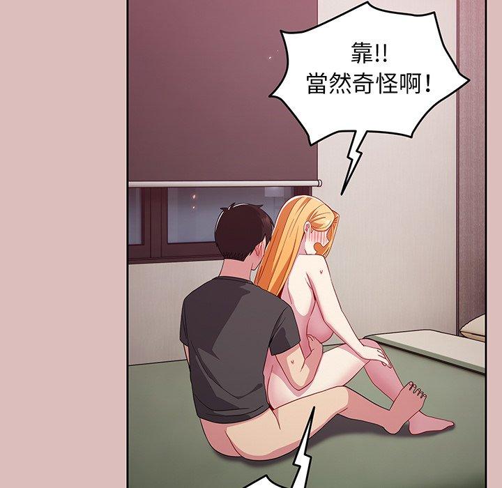 98P - 青梅以上恋人未满/越界的青梅竹马
