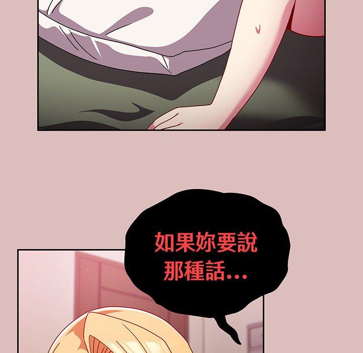 101P - 青梅以上恋人未满/越界的青梅竹马