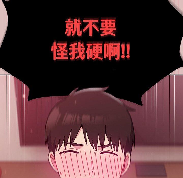 105P - 青梅以上恋人未满/越界的青梅竹马