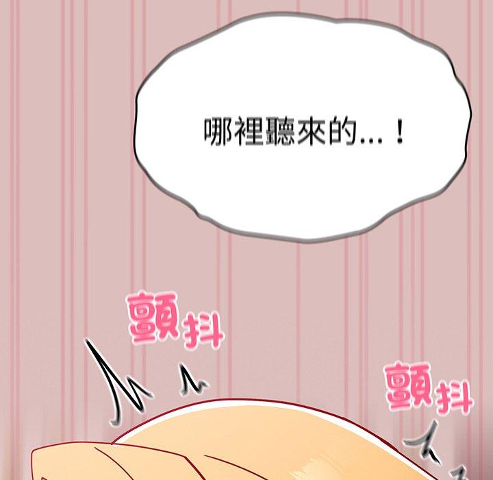 113P - 青梅以上恋人未满/越界的青梅竹马