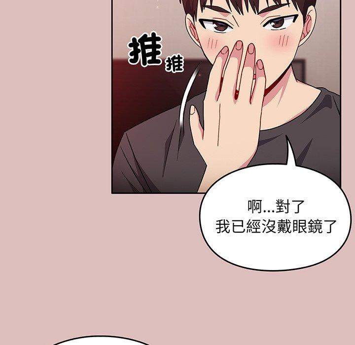 117P - 青梅以上恋人未满/越界的青梅竹马