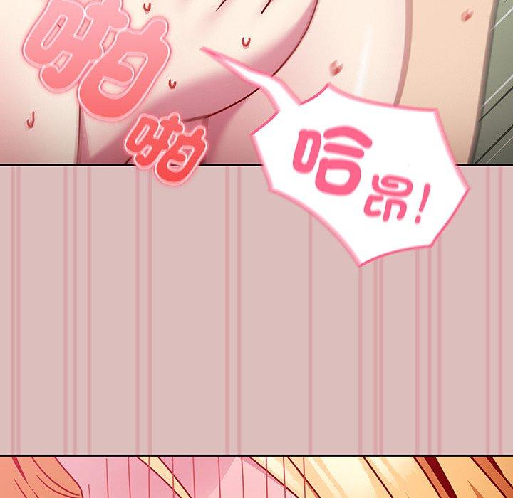 143P - 青梅以上恋人未满/越界的青梅竹马