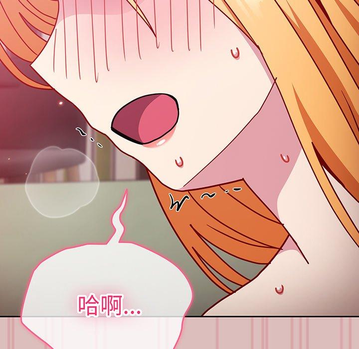 144P - 青梅以上恋人未满/越界的青梅竹马