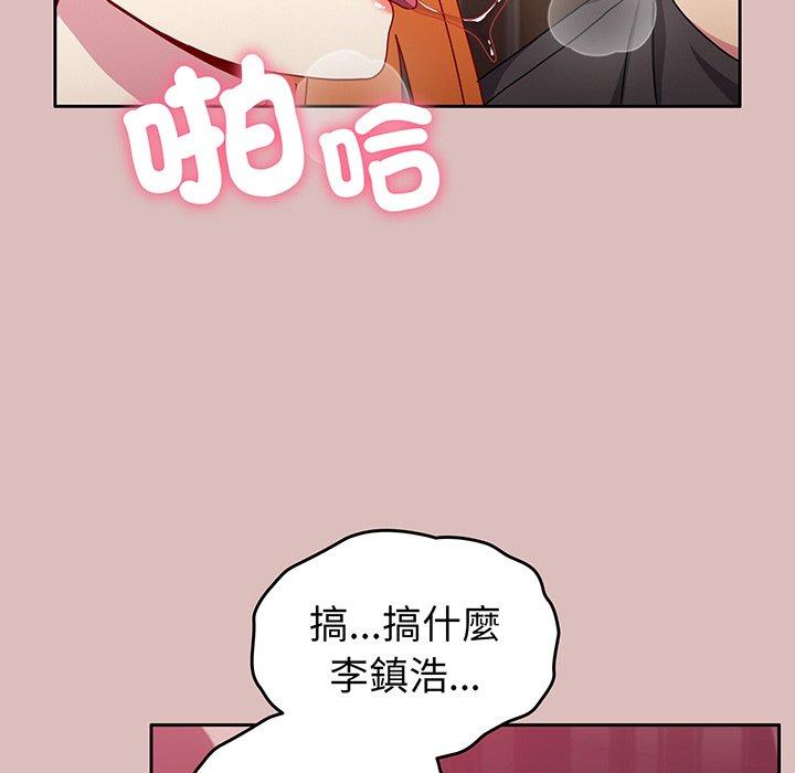 16P - 青梅以上恋人未满/越界的青梅竹马