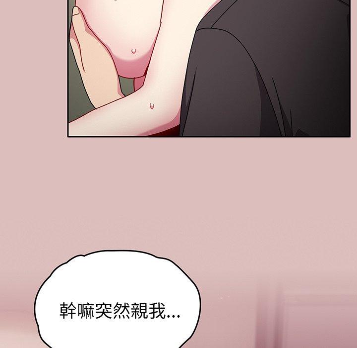 18P - 青梅以上恋人未满/越界的青梅竹马
