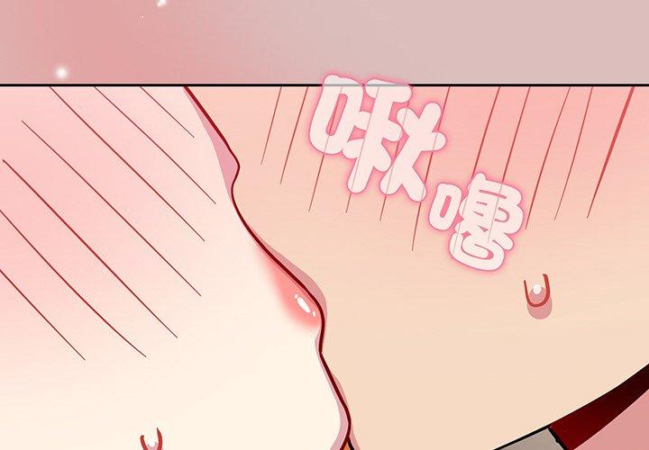 2P - 青梅以上恋人未满/越界的青梅竹马