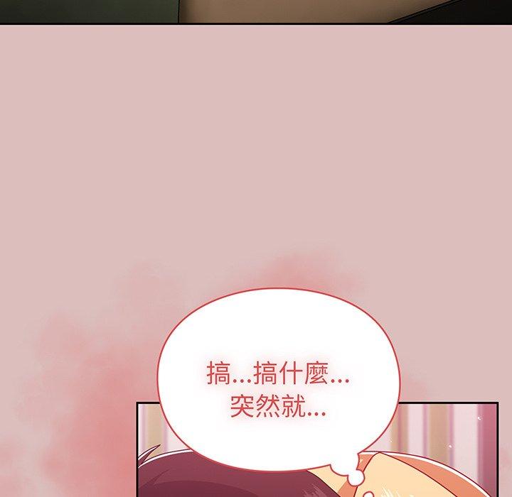 26P - 青梅以上恋人未满/越界的青梅竹马