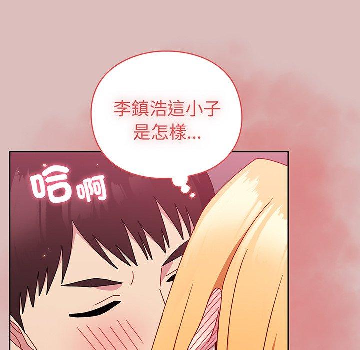 28P - 青梅以上恋人未满/越界的青梅竹马
