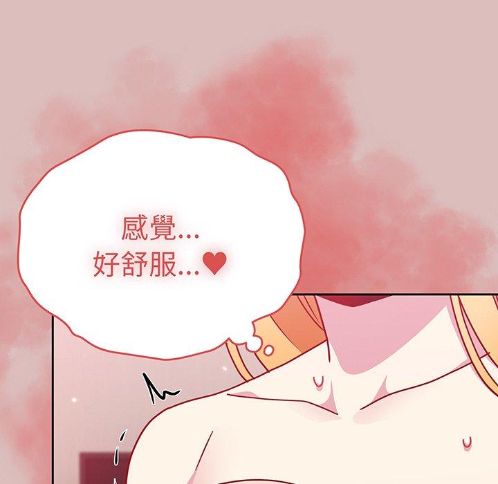 37P - 青梅以上恋人未满/越界的青梅竹马