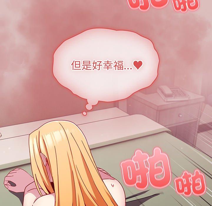 45P - 青梅以上恋人未满/越界的青梅竹马
