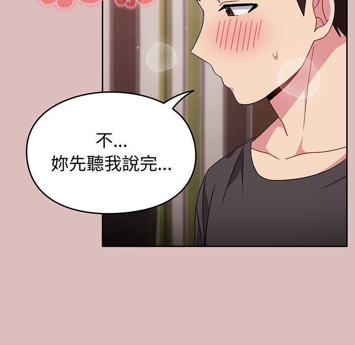 54P - 青梅以上恋人未满/越界的青梅竹马