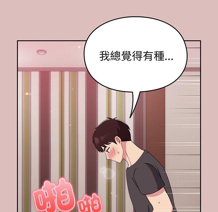 55P - 青梅以上恋人未满/越界的青梅竹马