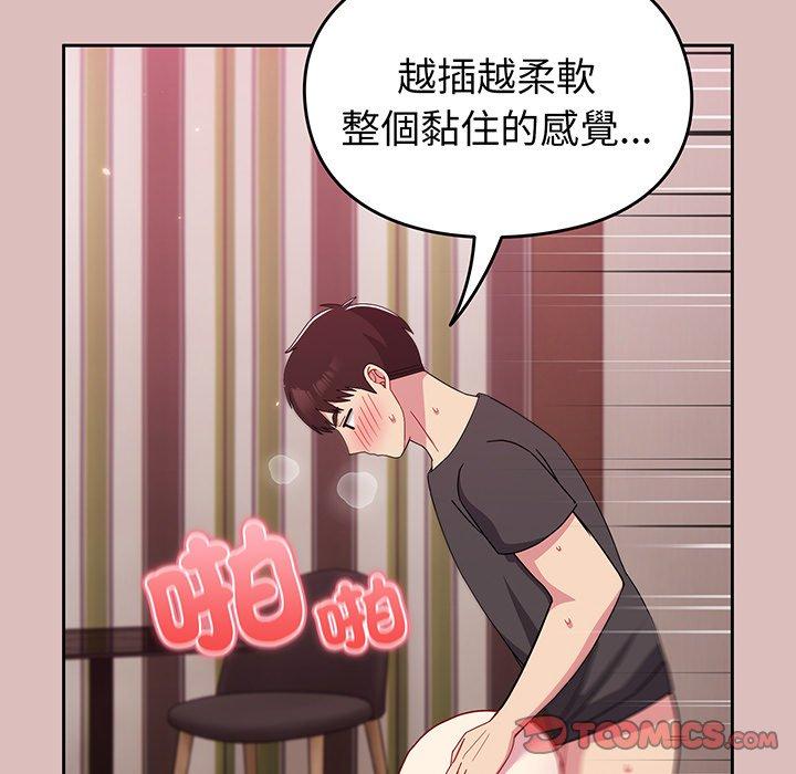 57P - 青梅以上恋人未满/越界的青梅竹马