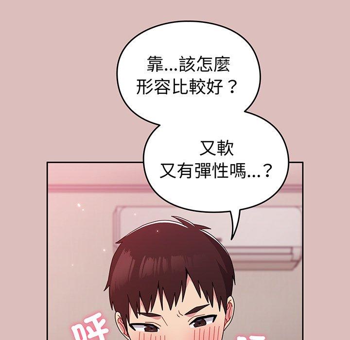 61P - 青梅以上恋人未满/越界的青梅竹马