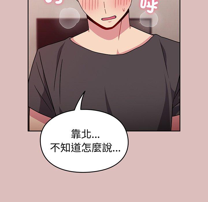 62P - 青梅以上恋人未满/越界的青梅竹马