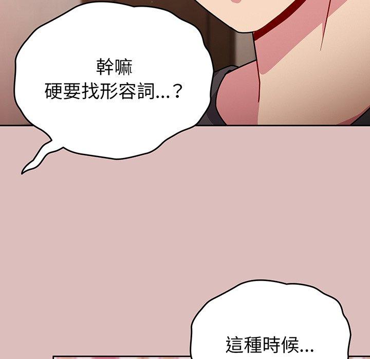 64P - 青梅以上恋人未满/越界的青梅竹马
