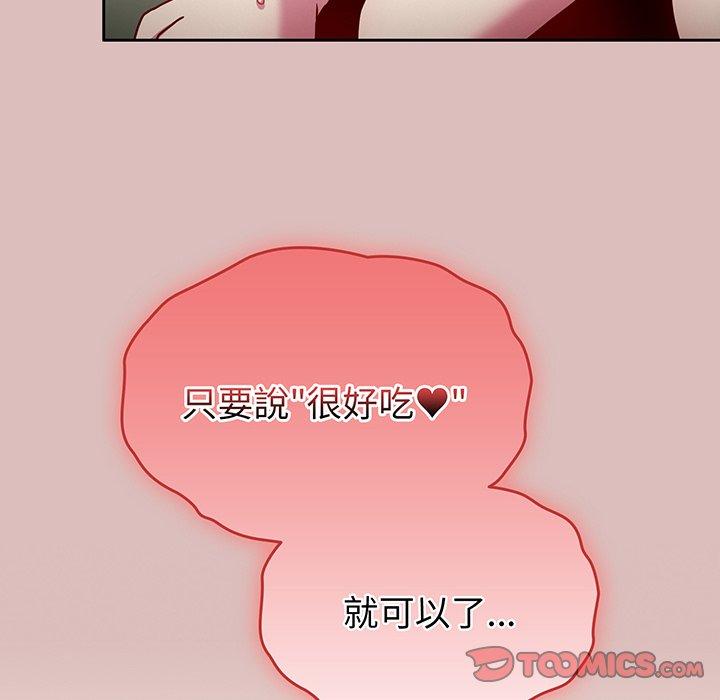 66P - 青梅以上恋人未满/越界的青梅竹马