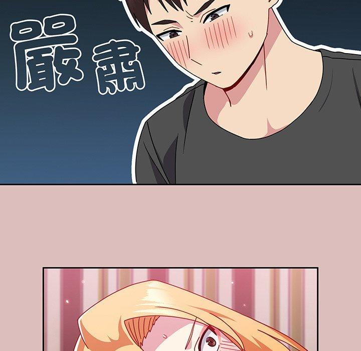 73P - 青梅以上恋人未满/越界的青梅竹马