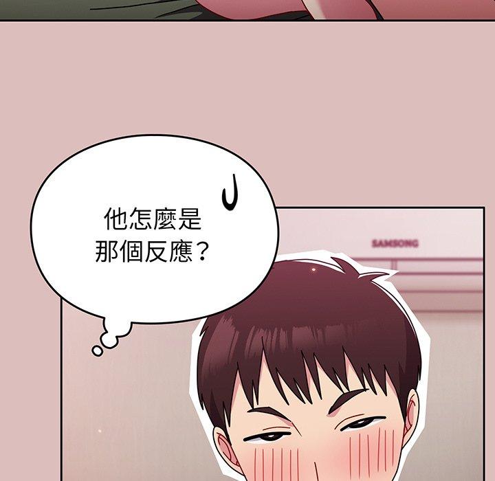 77P - 青梅以上恋人未满/越界的青梅竹马