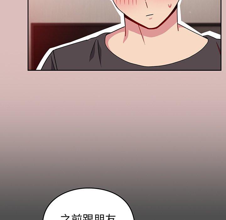 78P - 青梅以上恋人未满/越界的青梅竹马