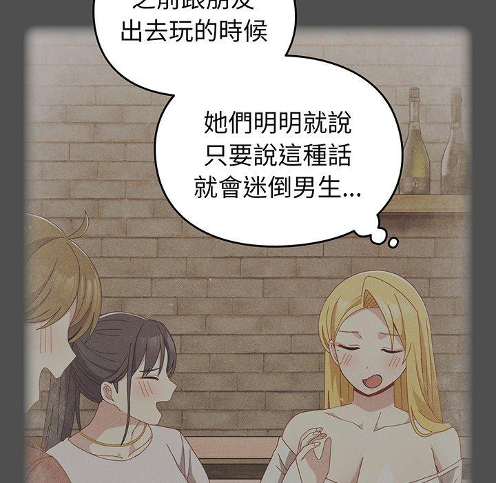 79P - 青梅以上恋人未满/越界的青梅竹马