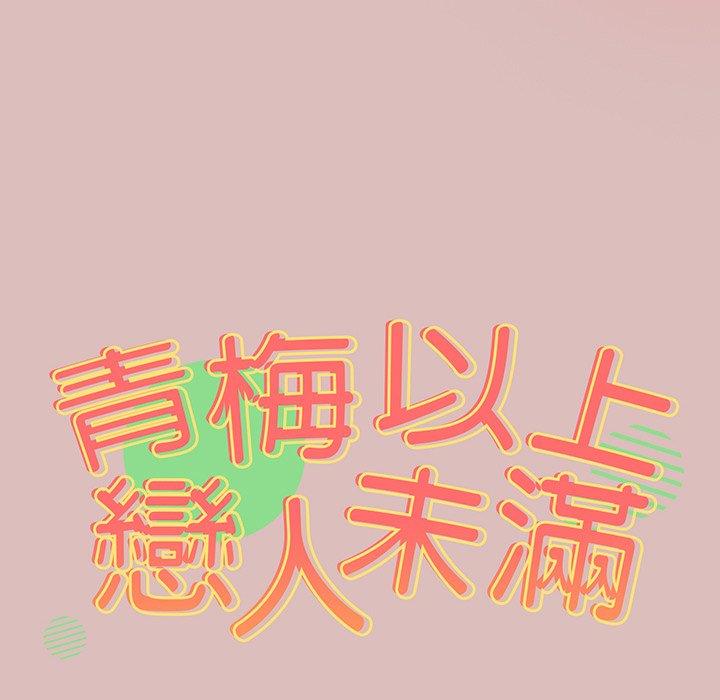 7P - 青梅以上恋人未满/越界的青梅竹马