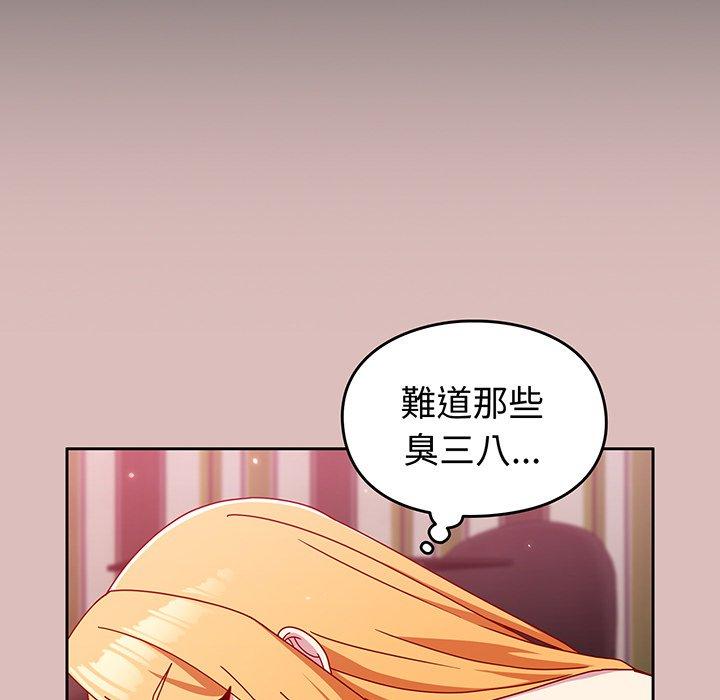 81P - 青梅以上恋人未满/越界的青梅竹马